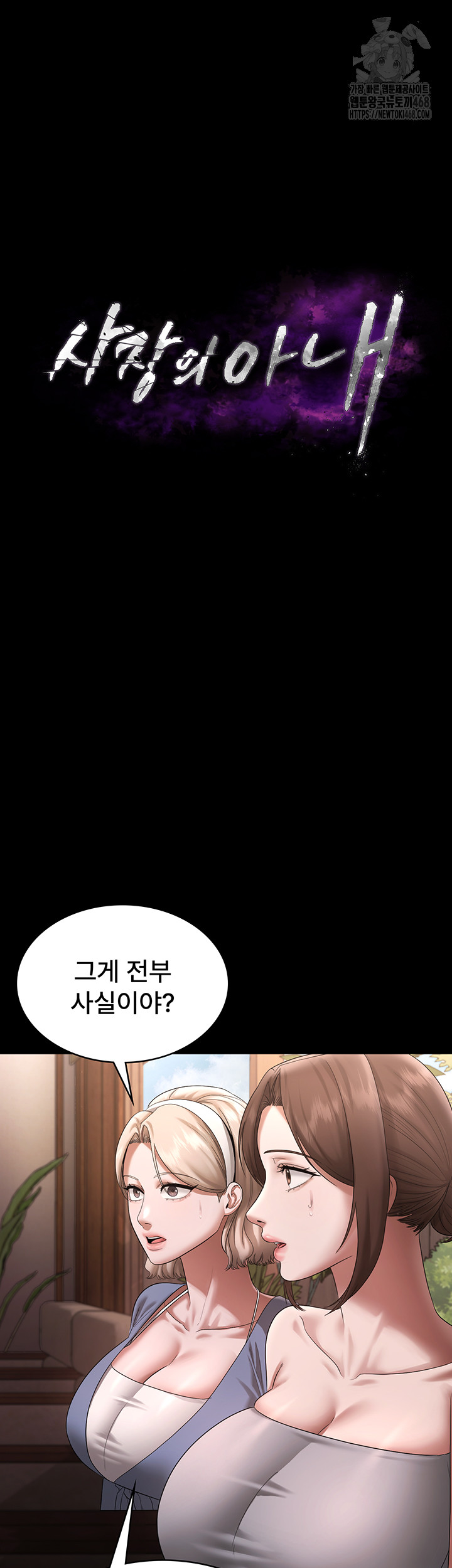 The Chairman’s Wife Raw - Chapter 69 - photo - 7