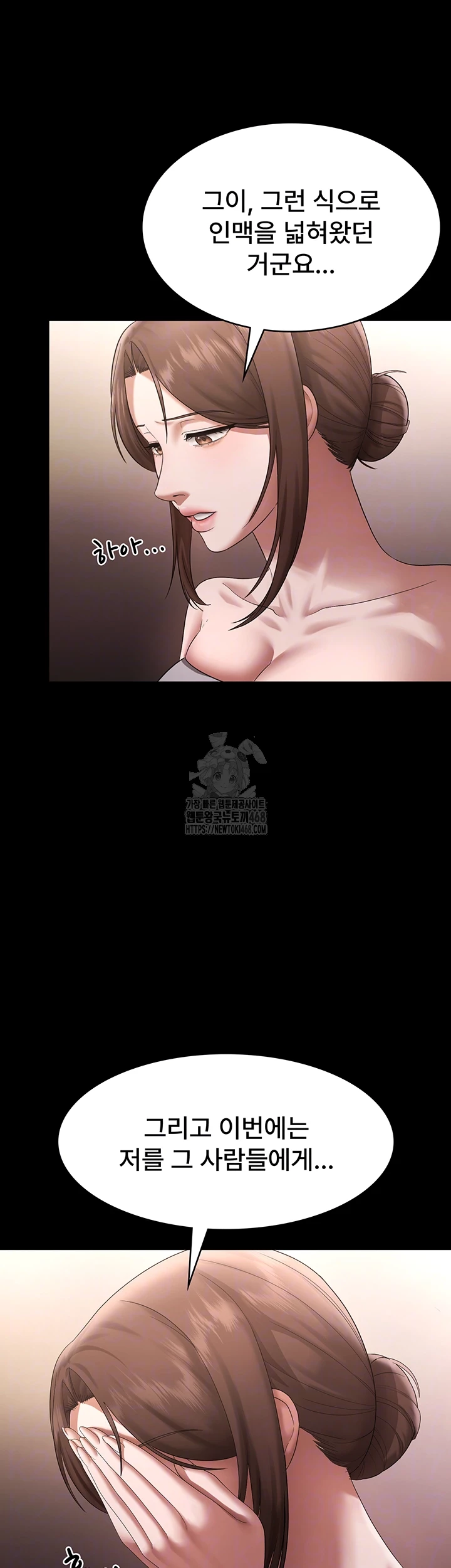 The Chairman’s Wife Raw - Chapter 69 - photo - 9