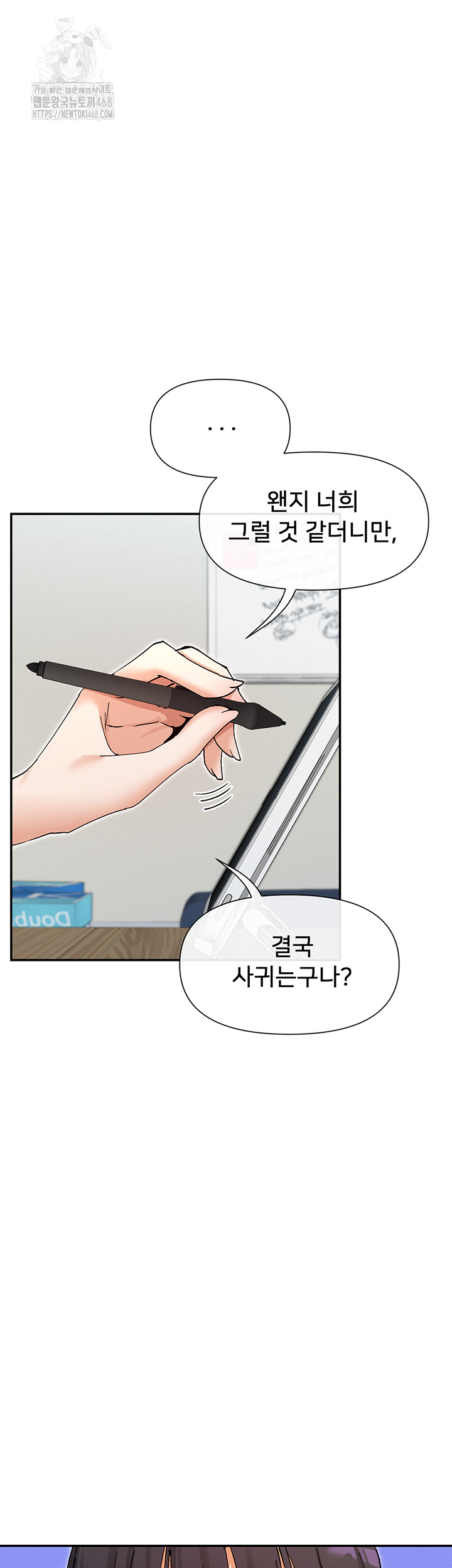 You Watch Stuff Like That? Raw - Chapter 55 - photo - 10