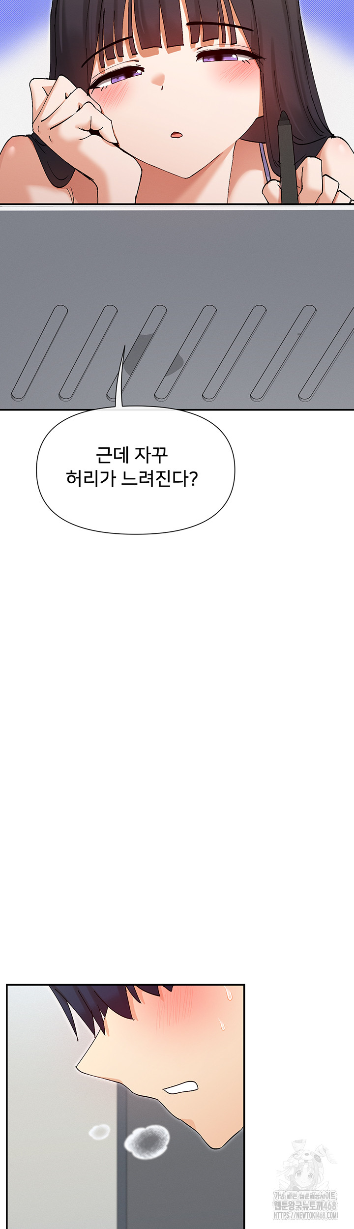 You Watch Stuff Like That? Raw - Chapter 55 - photo - 11