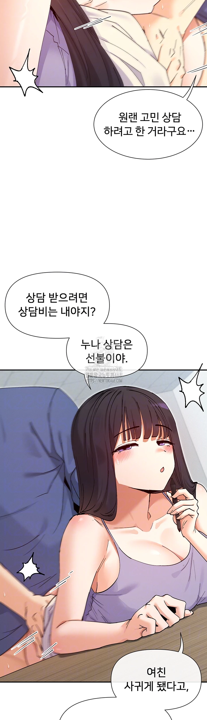 You Watch Stuff Like That? Raw - Chapter 55 - photo - 14