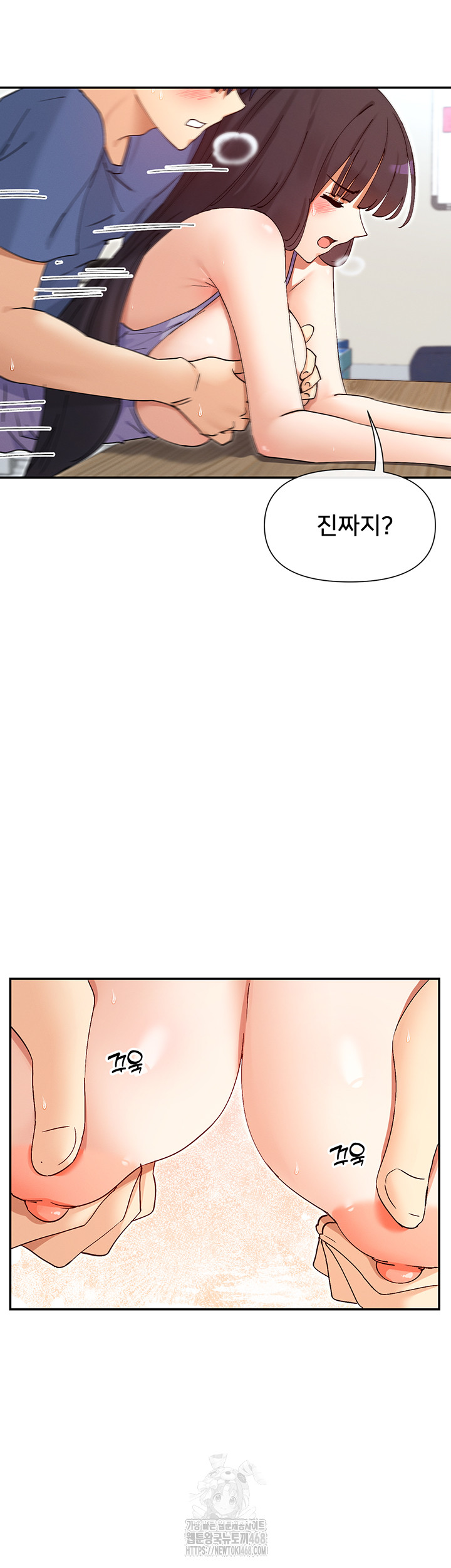 You Watch Stuff Like That? Raw - Chapter 55 - photo - 19
