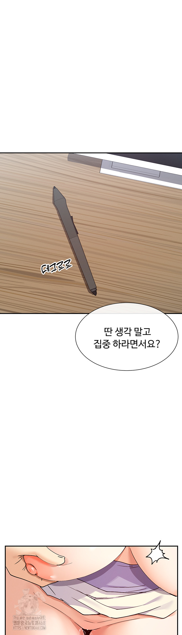 You Watch Stuff Like That? Raw - Chapter 55 - photo - 22