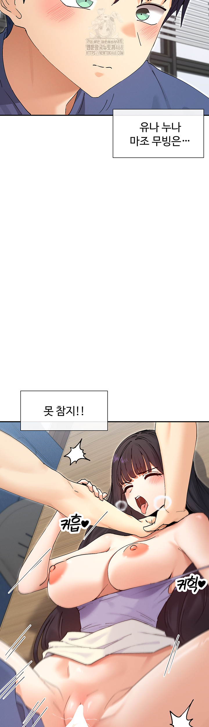 You Watch Stuff Like That? Raw - Chapter 55 - photo - 30