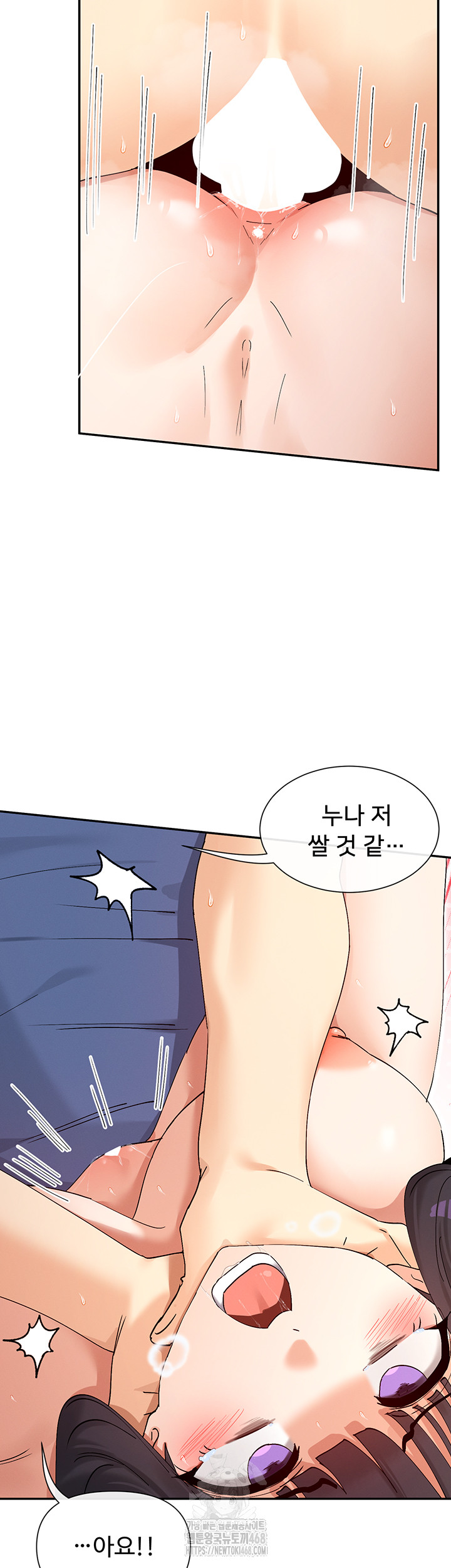You Watch Stuff Like That? Raw - Chapter 55 - photo - 35