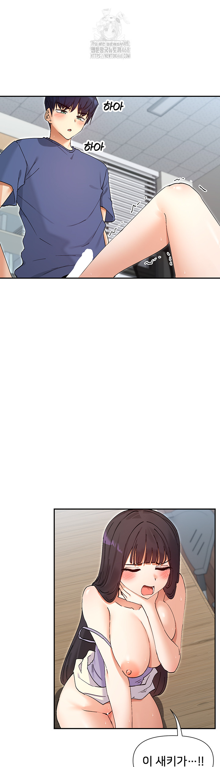 You Watch Stuff Like That? Raw - Chapter 55 - photo - 40