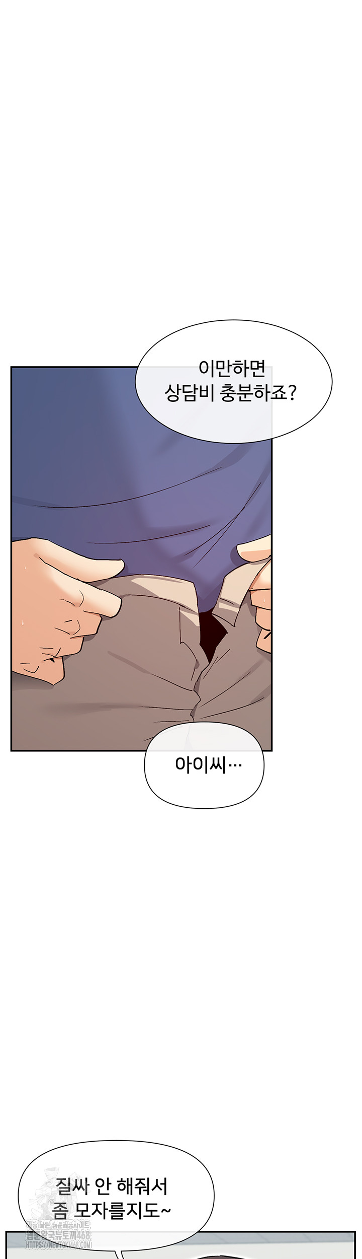 You Watch Stuff Like That? Raw - Chapter 55 - photo - 42