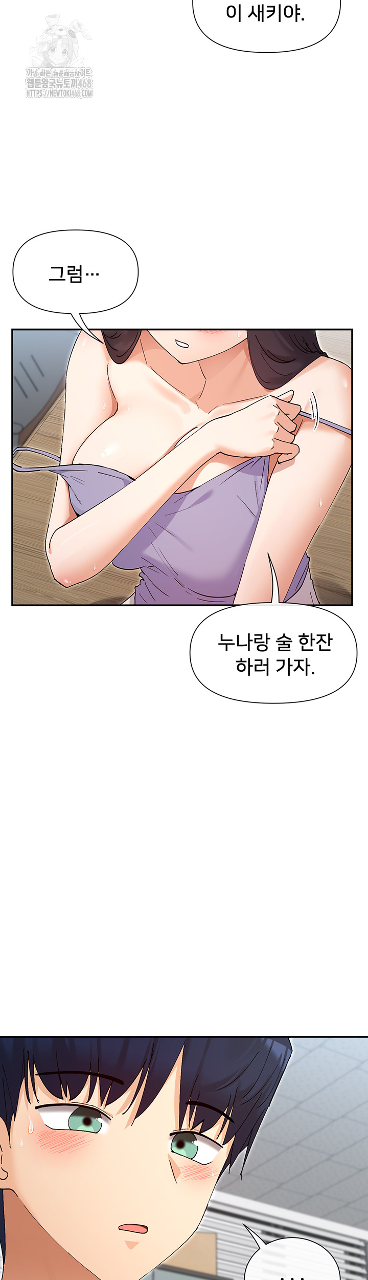 You Watch Stuff Like That? Raw - Chapter 55 - photo - 44