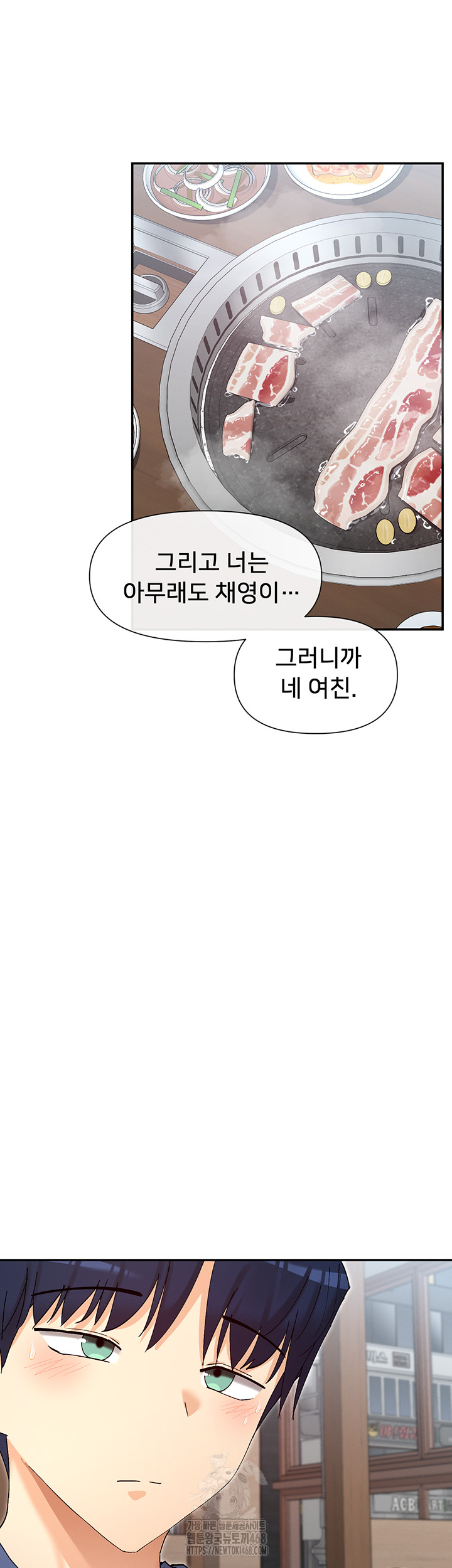 You Watch Stuff Like That? Raw - Chapter 55 - photo - 48
