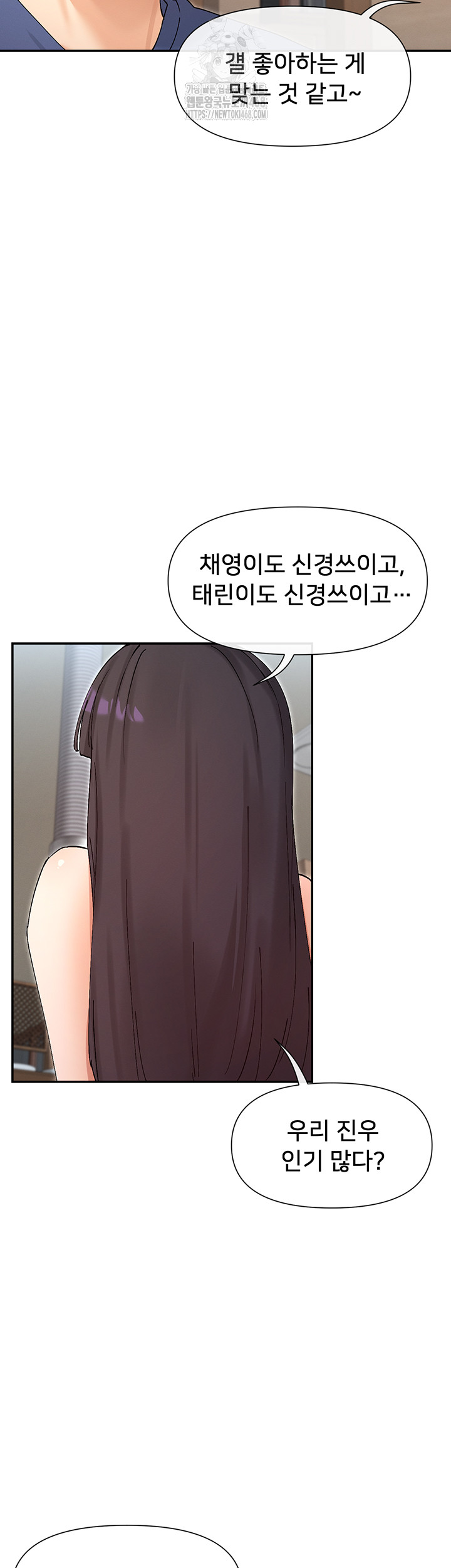 You Watch Stuff Like That? Raw - Chapter 55 - photo - 49