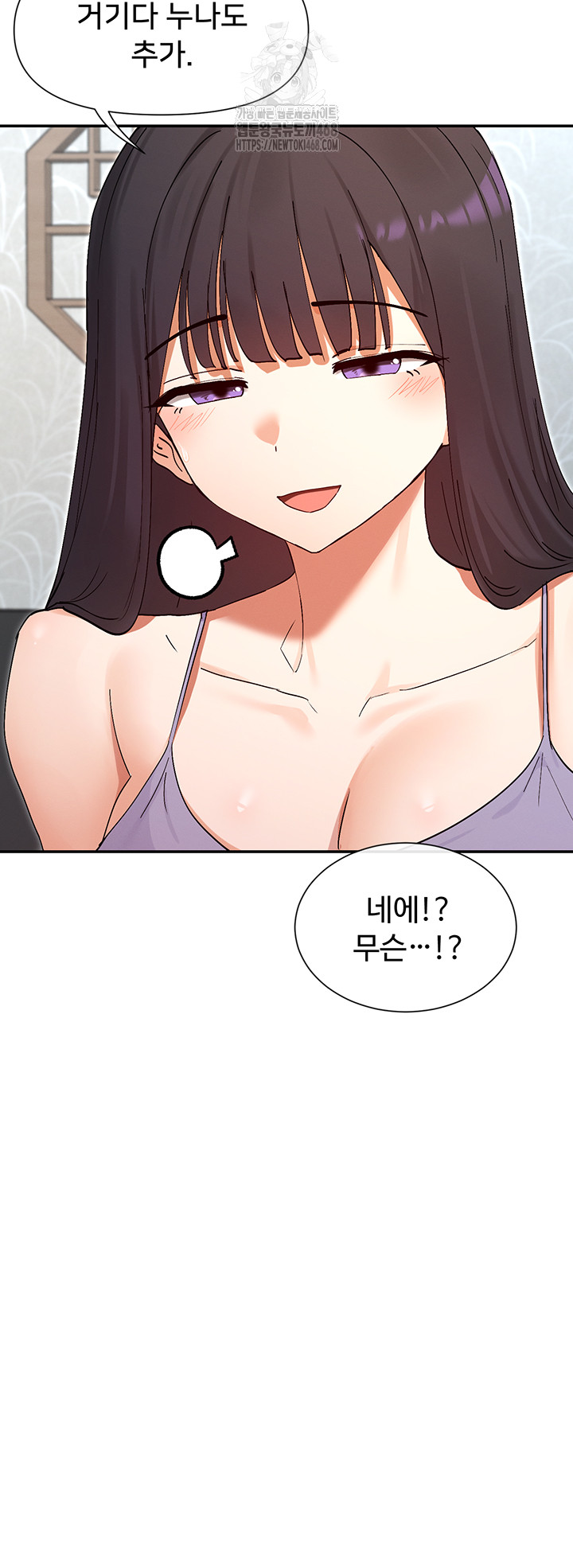 You Watch Stuff Like That? Raw - Chapter 55 - photo - 50