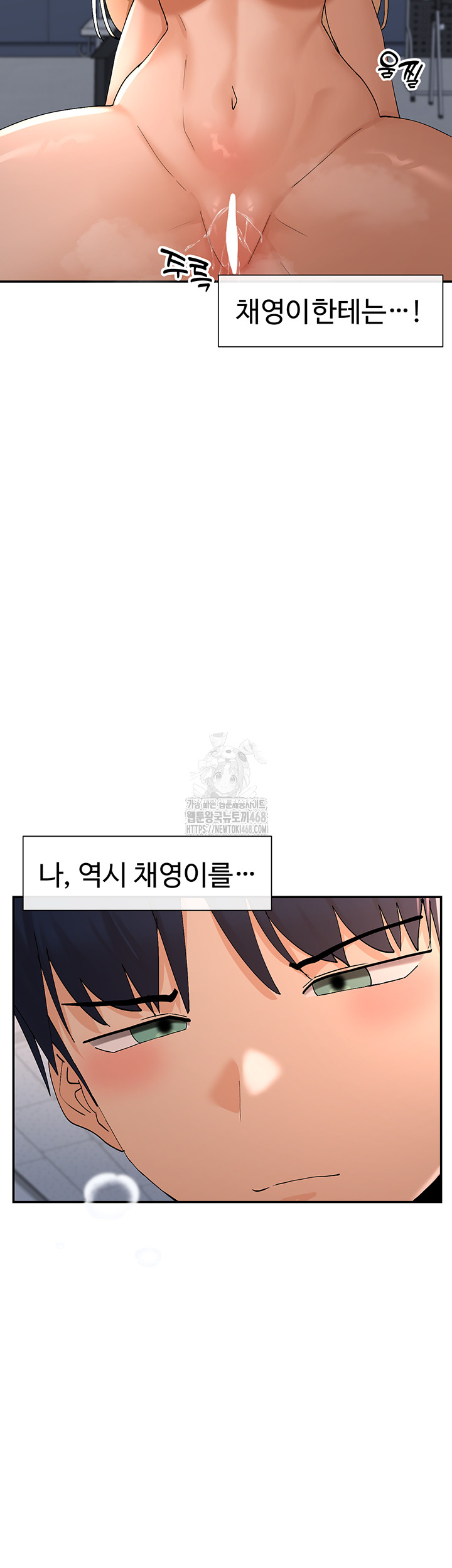 You Watch Stuff Like That? Raw - Chapter 55 - photo - 7