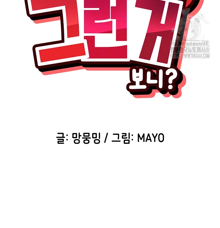 You Watch Stuff Like That? Raw - Chapter 55 - photo - 9
