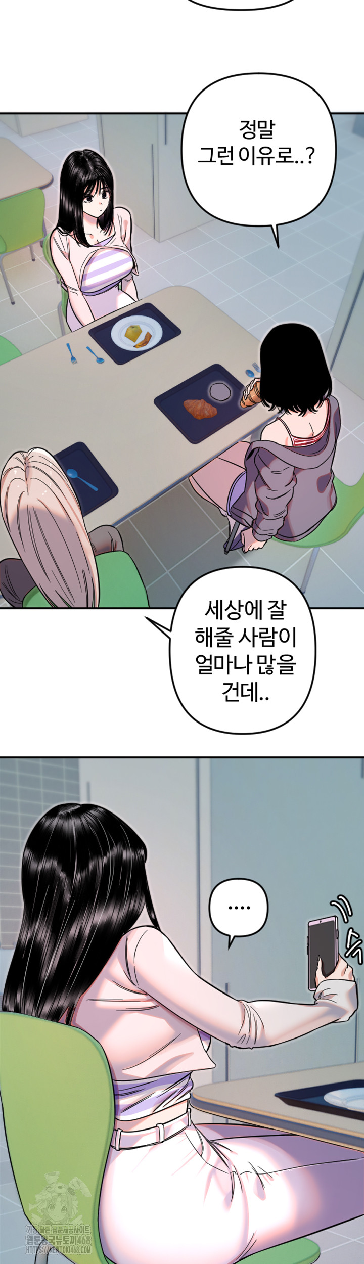 Manitto Raw - Chapter 50 - photo - 10