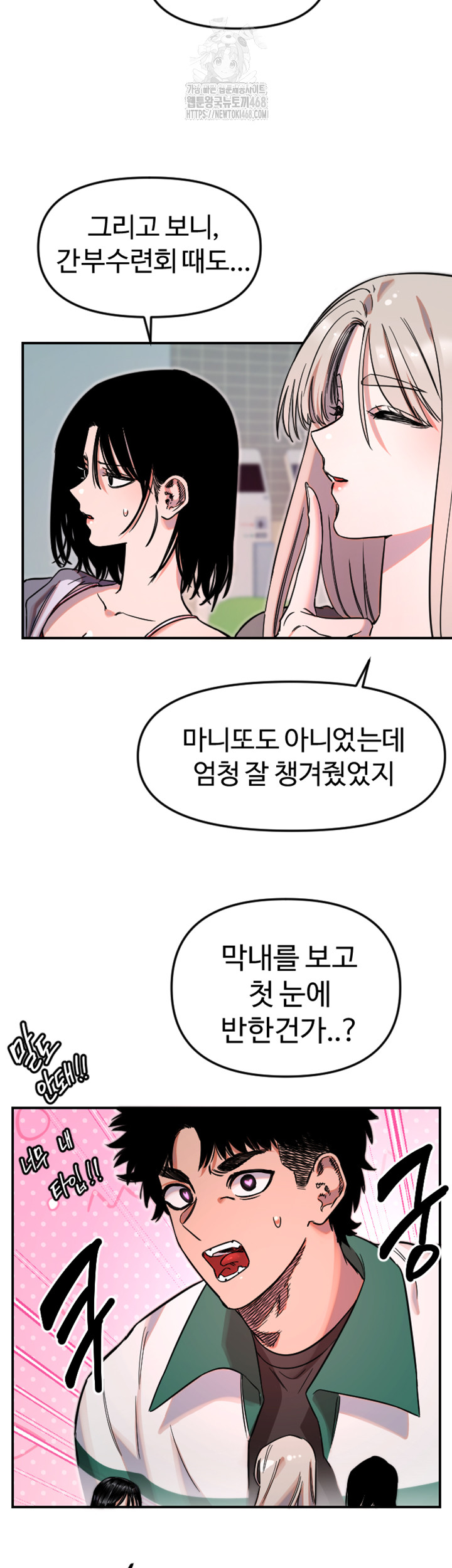 Manitto Raw - Chapter 50 - photo - 13