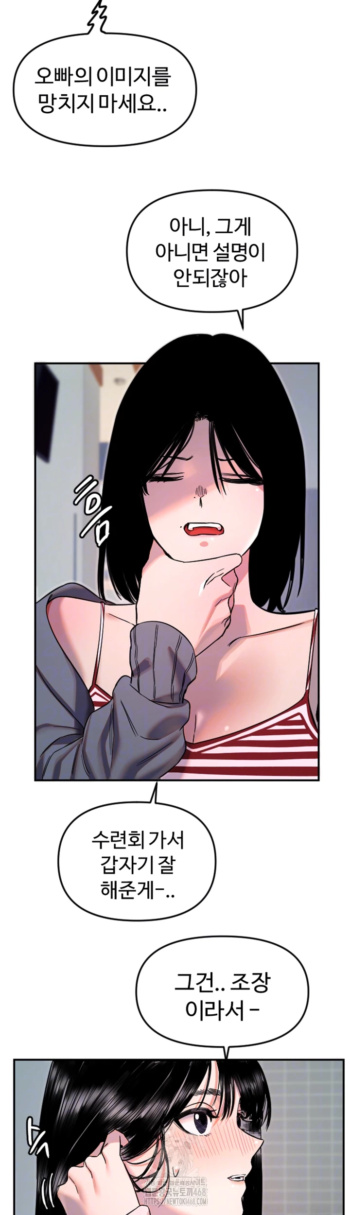Manitto Raw - Chapter 50 - photo - 14