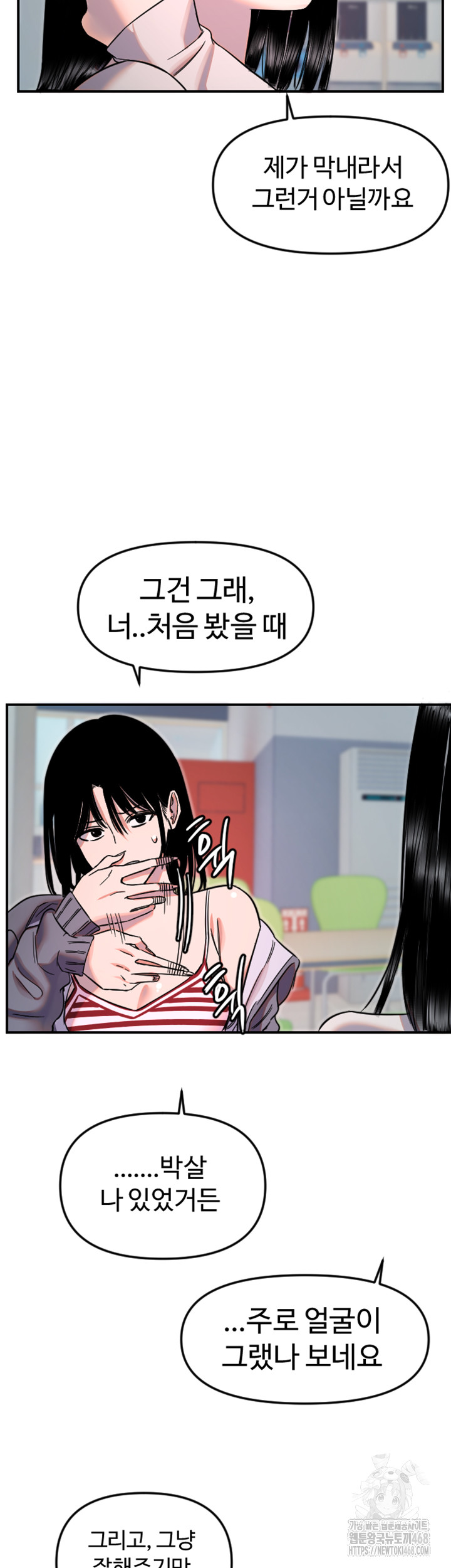 Manitto Raw - Chapter 50 - photo - 15