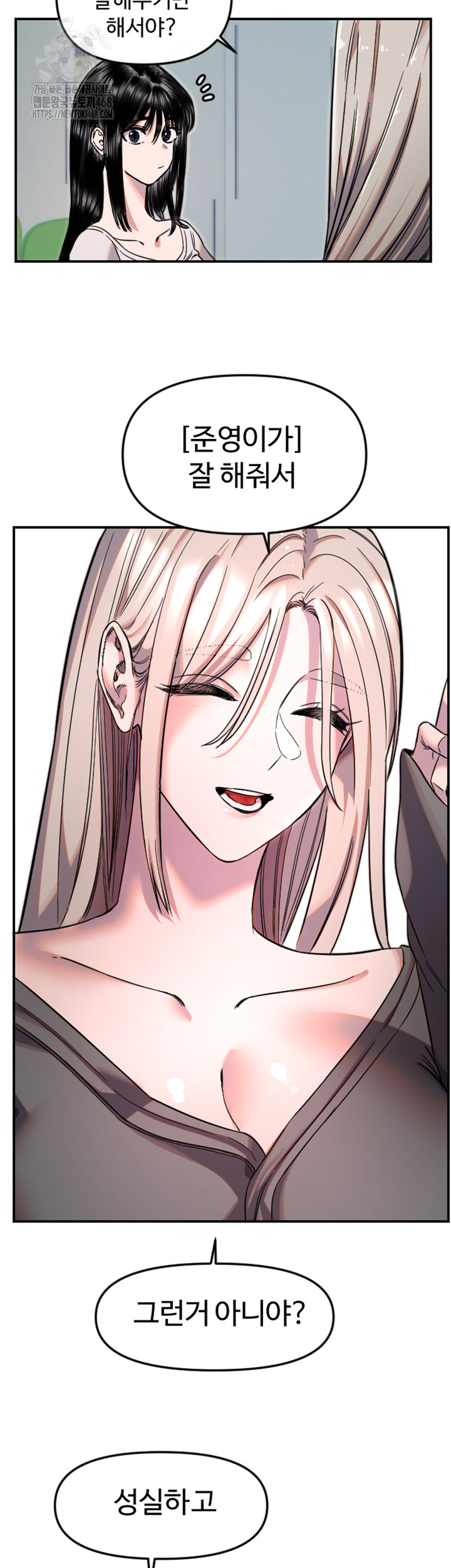 Manitto Raw - Chapter 50 - photo - 16