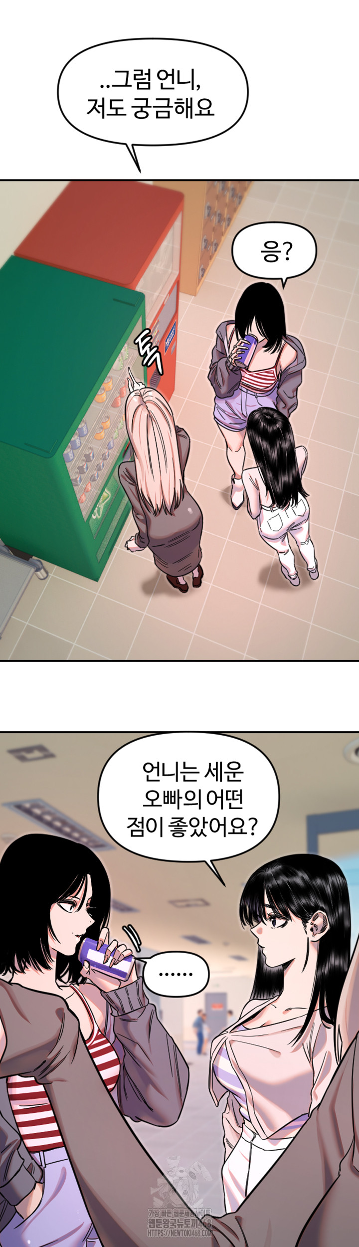 Manitto Raw - Chapter 50 - photo - 19