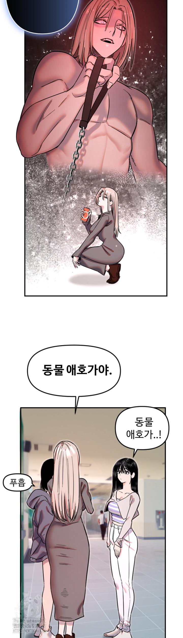 Manitto Raw - Chapter 50 - photo - 24