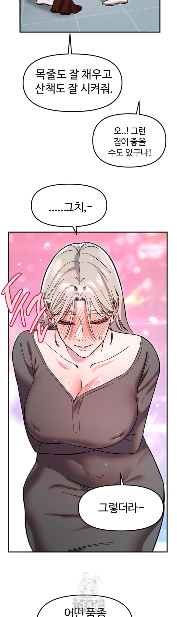 Manitto Raw - Chapter 50 - photo - 25