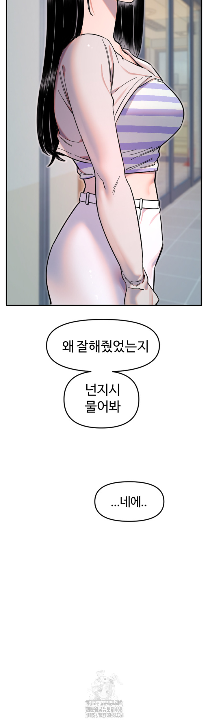 Manitto Raw - Chapter 50 - photo - 27