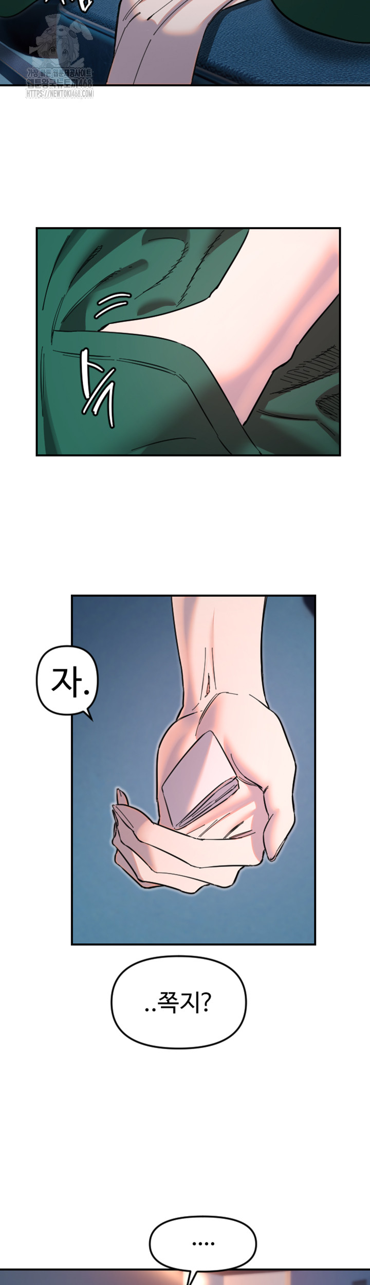 Manitto Raw - Chapter 50 - photo - 33