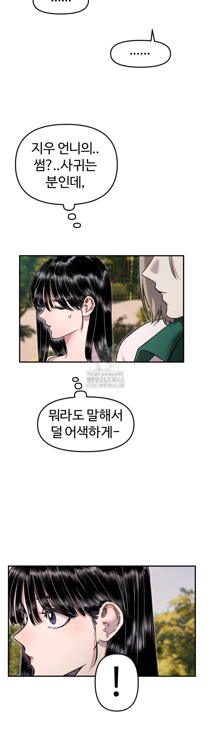 Manitto Raw - Chapter 50 - photo - 37
