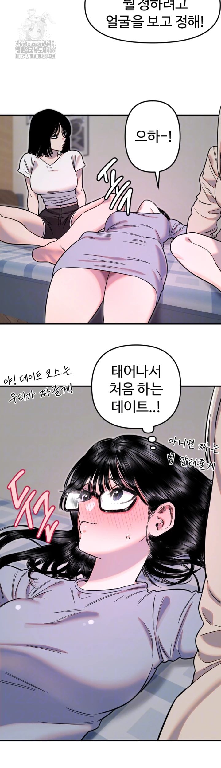 Manitto Raw - Chapter 50 - photo - 4