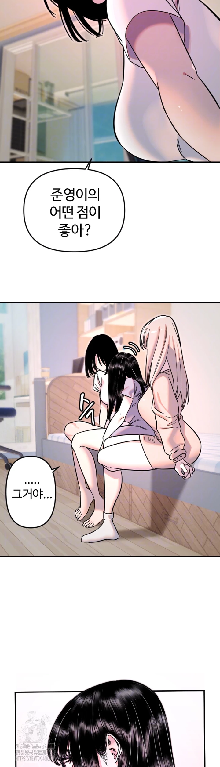Manitto Raw - Chapter 50 - photo - 6