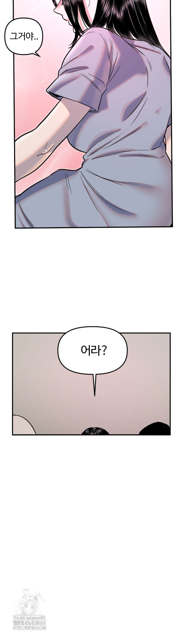 Manitto Raw - Chapter 50 - photo - 7