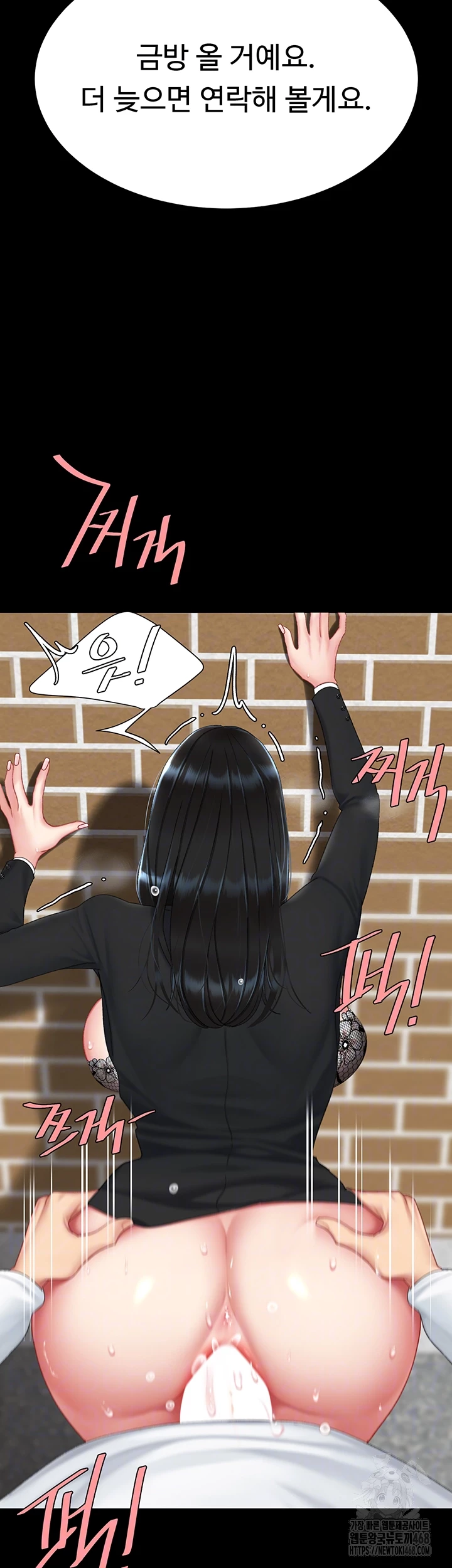 Mom Eat First Raw - Chapter 114 - photo - 14