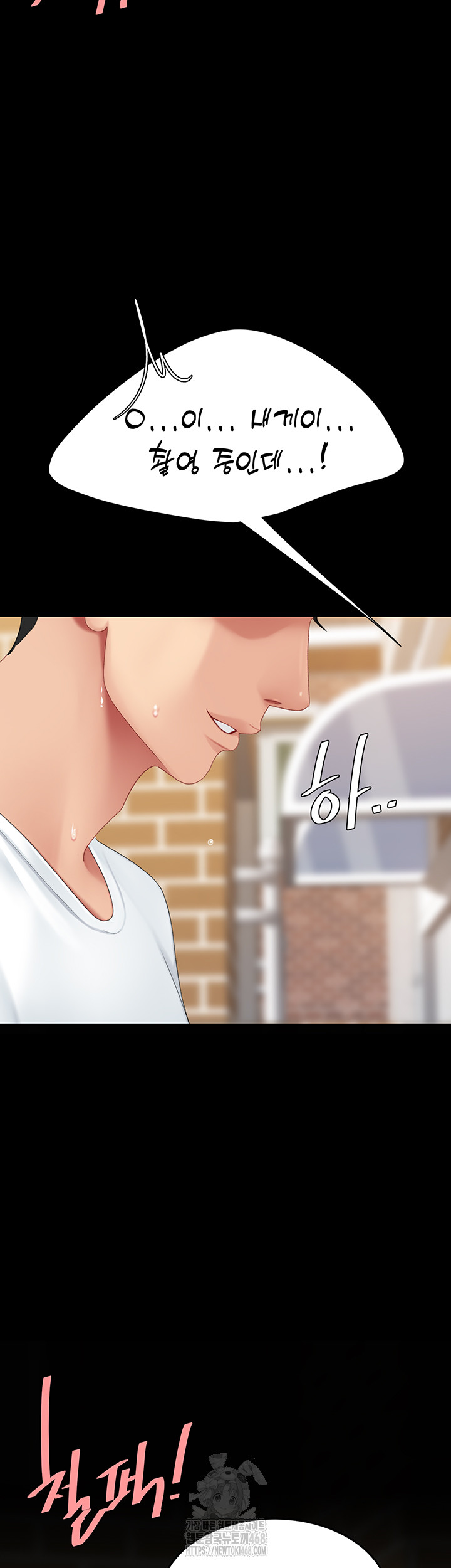 Mom Eat First Raw - Chapter 114 - photo - 15