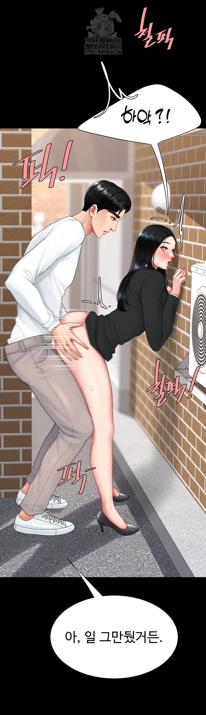 Mom Eat First Raw - Chapter 114 - photo - 19