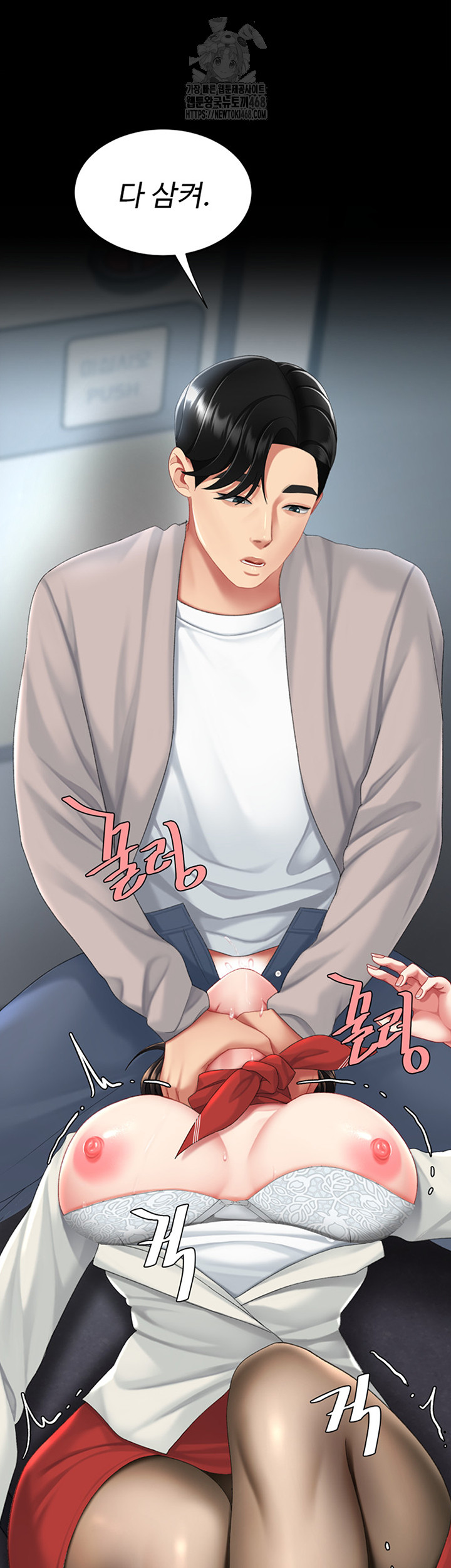 Mom Eat First Raw - Chapter 114 - photo - 2
