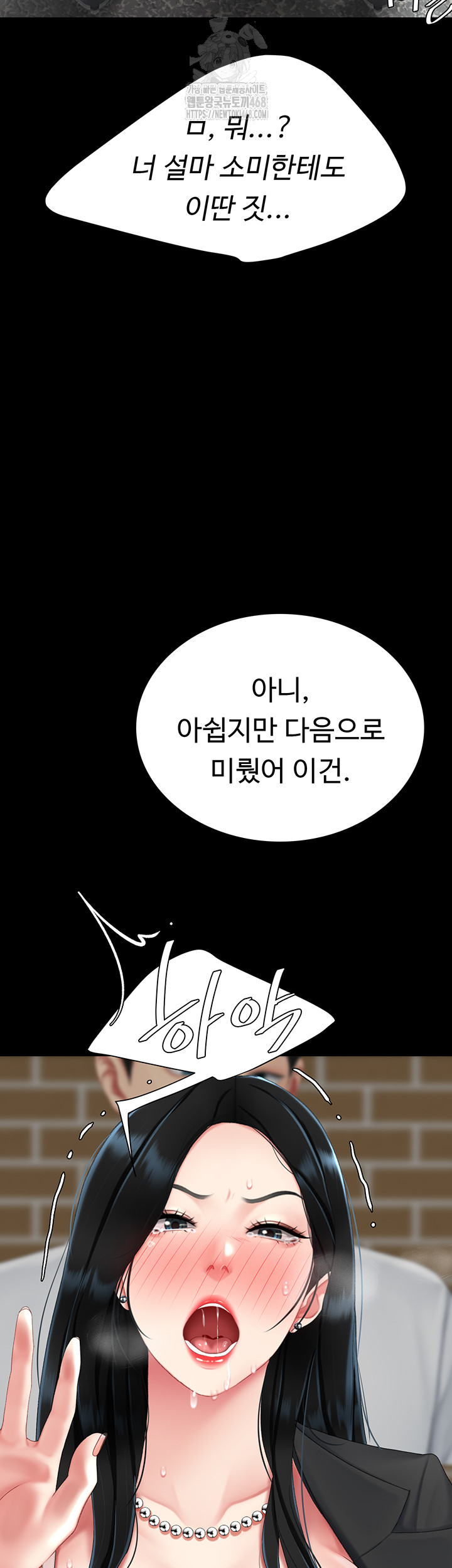 Mom Eat First Raw - Chapter 114 - photo - 25