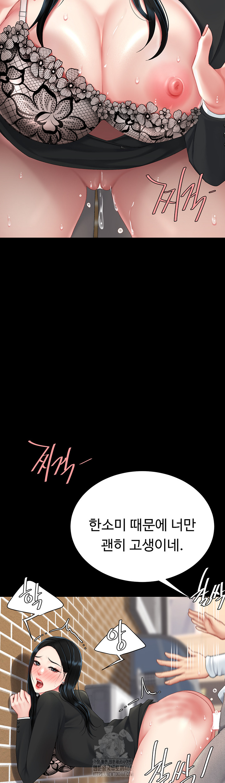Mom Eat First Raw - Chapter 114 - photo - 26