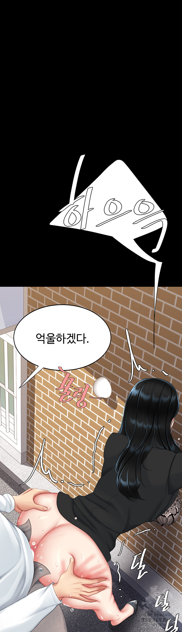 Mom Eat First Raw - Chapter 114 - photo - 29