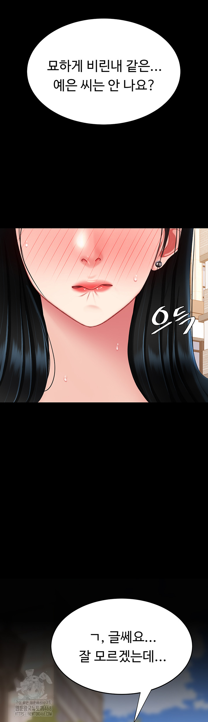 Mom Eat First Raw - Chapter 114 - photo - 36