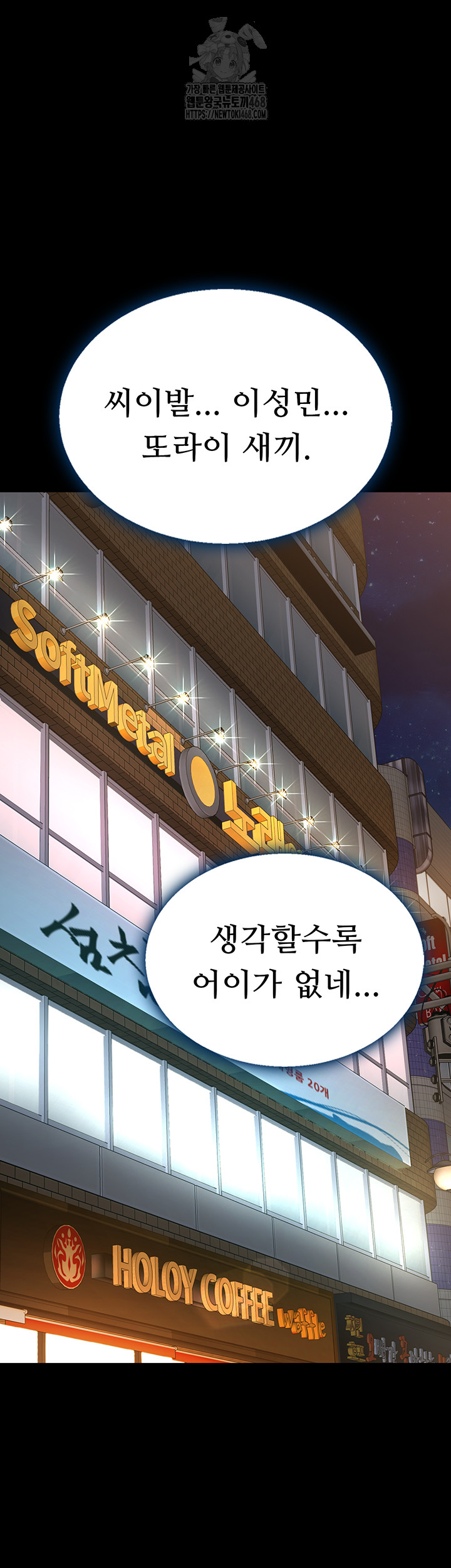 Mom Eat First Raw - Chapter 114 - photo - 38