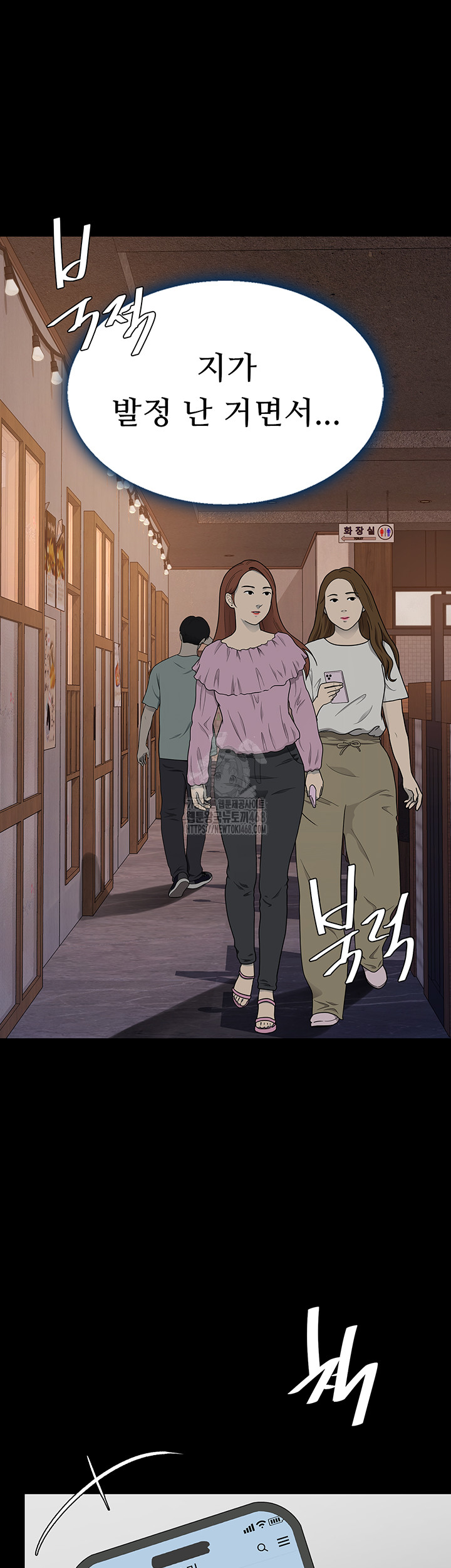 Mom Eat First Raw - Chapter 114 - photo - 39
