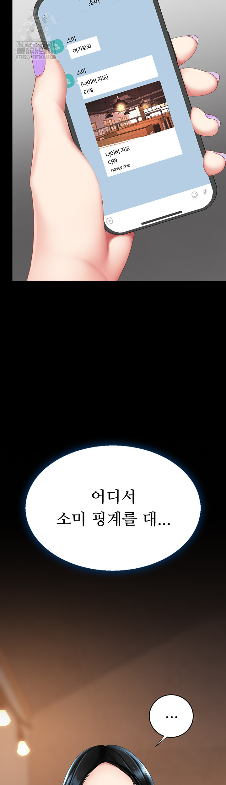 Mom Eat First Raw - Chapter 114 - photo - 40