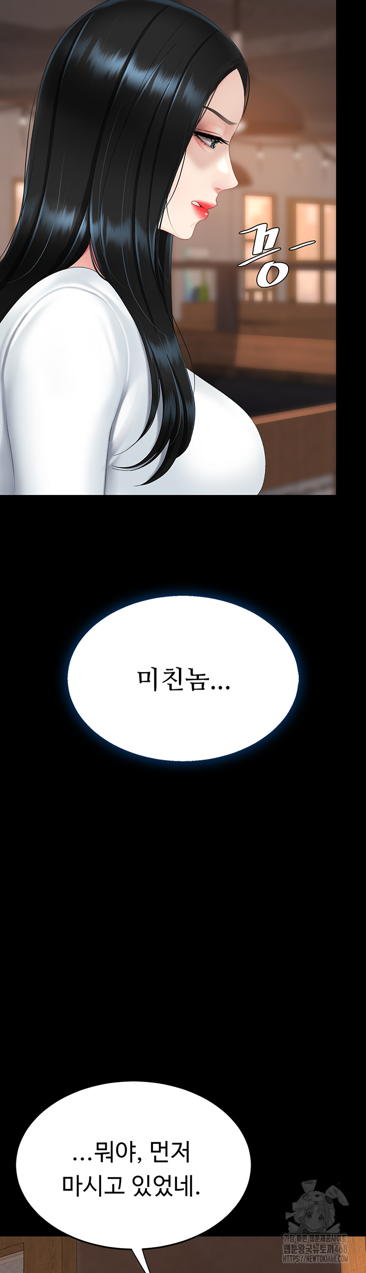 Mom Eat First Raw - Chapter 114 - photo - 42