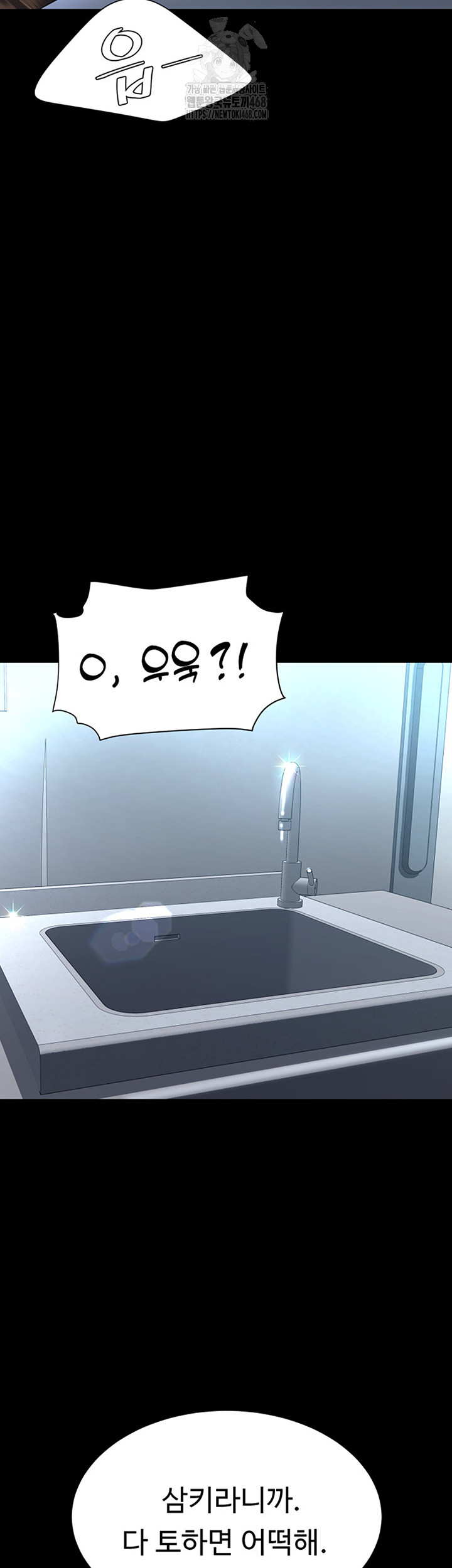Mom Eat First Raw - Chapter 114 - photo - 5