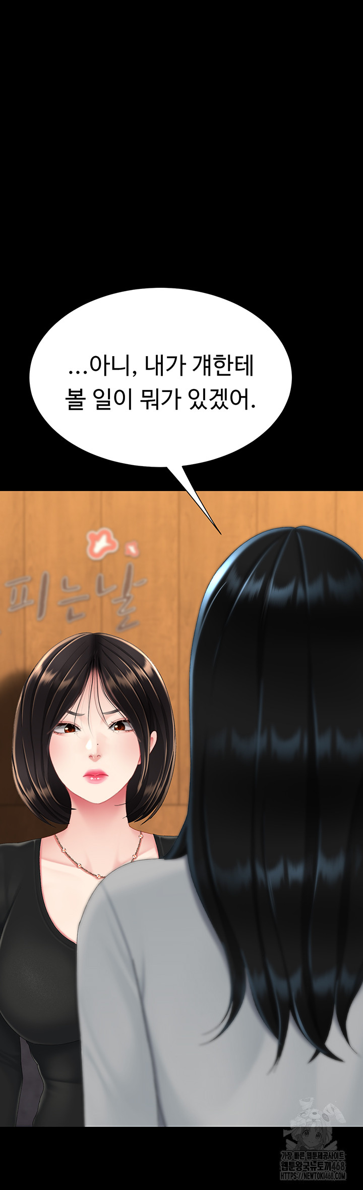 Mom Eat First Raw - Chapter 114 - photo - 51