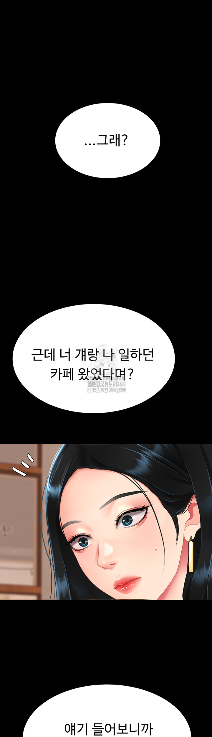 Mom Eat First Raw - Chapter 114 - photo - 53