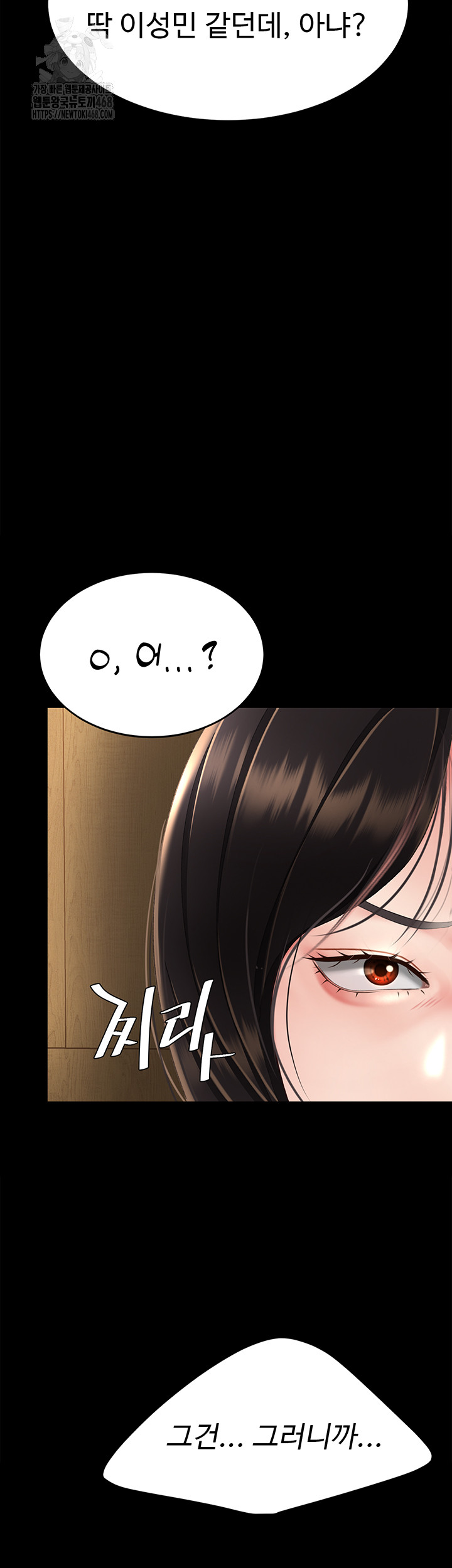 Mom Eat First Raw - Chapter 114 - photo - 54