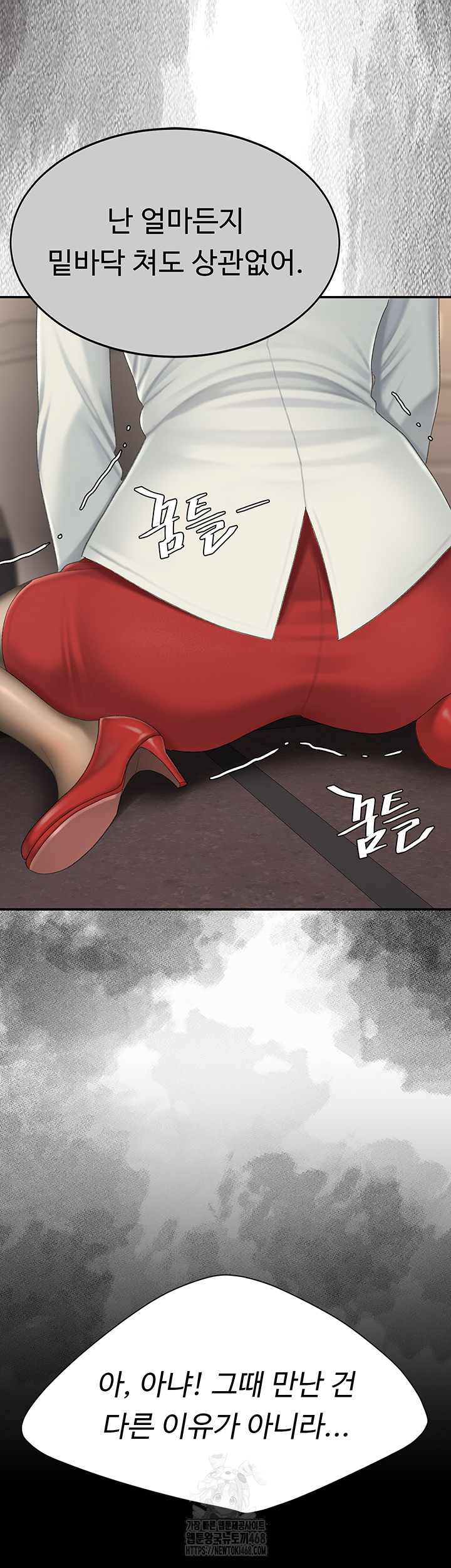 Mom Eat First Raw - Chapter 114 - photo - 60