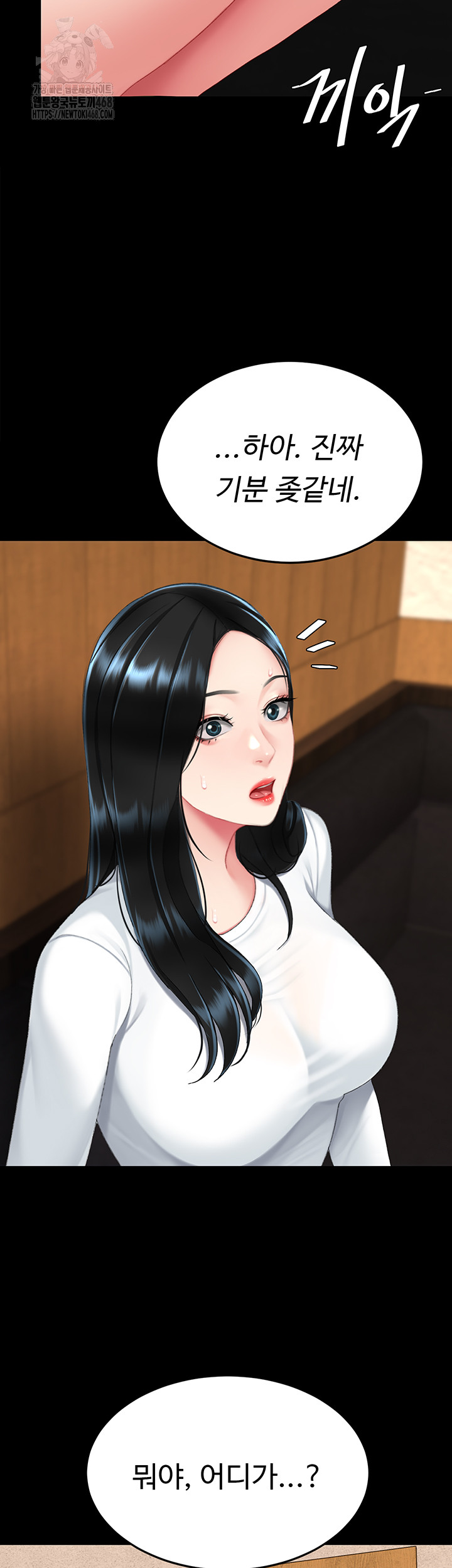 Mom Eat First Raw - Chapter 114 - photo - 62