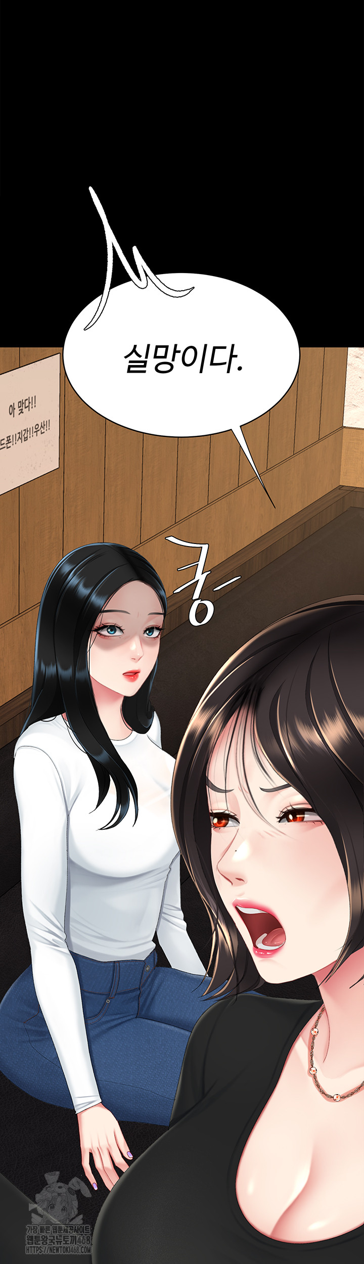 Mom Eat First Raw - Chapter 114 - photo - 64